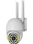 Motorlu Ip Kamera + 1080P Speed Dome Ptz 2mp Dış Mekan 1