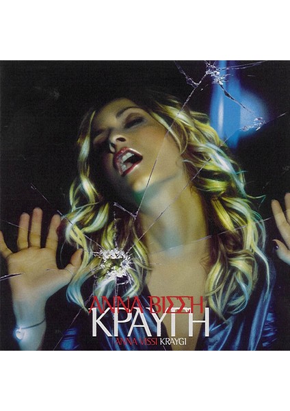 Anna Vissi – Kraygi (2 Cd)