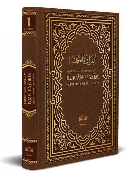 Kuranı Azim ve Tefsirli Meali Şerif 1. Cilt -Mahmud Ustaosmanoğlu