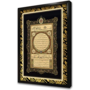 Hilyei Şerif Çerçeveli Mdf Tablo