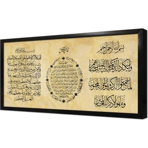 Üçlü Dua Ayetel Kürsi Bereket ve Nazar Ayeti Çerçeveli Mdf Tablo