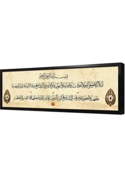 Yatay Ayetel Kürsi Çerçeveli Mdf Tablo