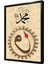 Vavlı Muhammed Lafzı Çerçeveli Mdf Tablo 1