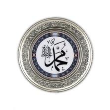 "Muhammed" Nikel Kaplama Bakır Duvar Tepsisi 15 cm