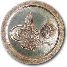 Osmanlı Tuğralı İşleme Duvar Tepsisi 40 cm