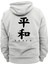Peace Yazılı Çift Baskılı 3 Ipl. Şardonlu %100 Pamuk, Içi Polar, Çok Kalın Sweatshirt 3