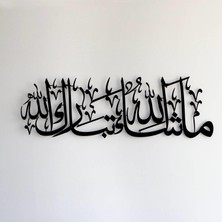 İslamic Wall Art Maşallah Tebarekallah Yatay Hatlı Metal Islami Tablo, Islami Metal Tablo, Dekor Tablo