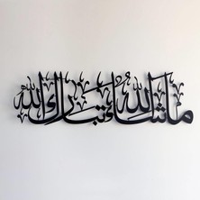 İslamic Wall Art Maşallah Tebarekallah Yatay Hatlı Metal Islami Tablo, Islami Metal Tablo, Dekor Tablo