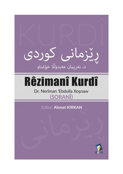 Rêzimanî Kurdî - ڕێزمانی کوردی