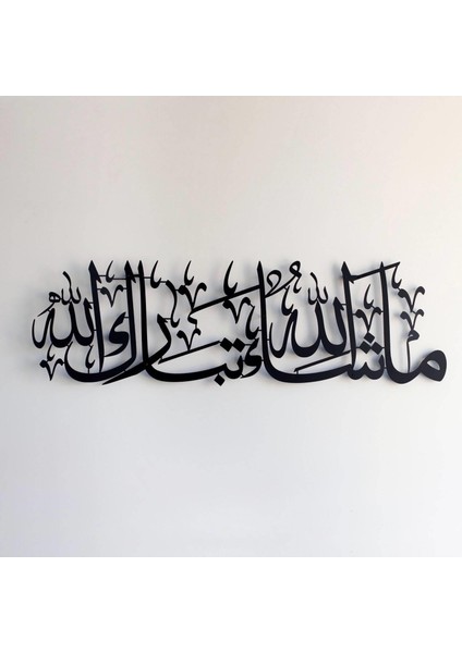 Islamic Wall Art Maşallah Tebarekallah Yatay Hatlı Metal Islami Tablo, Islami Metal Tablo, Dekor Tablo