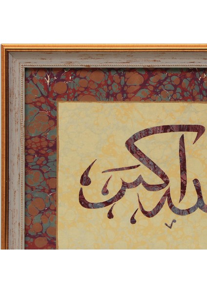 EL İŞÇİLİĞİ TEKBİR YAZILI EBRU TABLO 52*42 cm - 4518