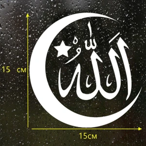 Tsc Allah Yazısı ve Ay Sticker Etiket Araba Leptop 15 cm Beyaz Renk
