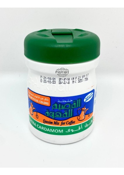 Qassim Mix Coffee Original Arabic - Arap Kahvesi - Extra Cardamom