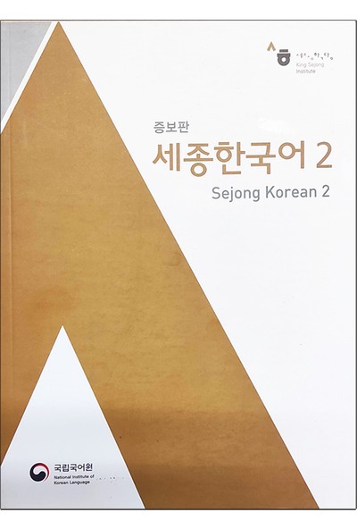National Sejong Korean 2