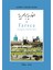 Farsça - Arapça Anlatımlı - Ahmet Kazım Ürün 1
