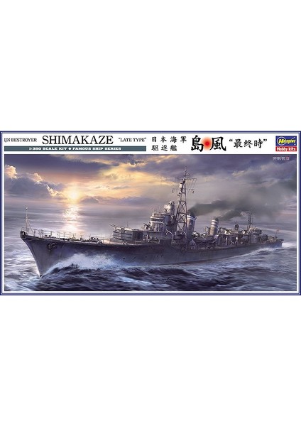 Z29 40029 1/350 Ijn Shimakaze (Late Type) Destroyer Demonte Plastik Maketi