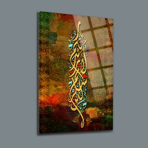 Srd Concept Şükrederseniz Arttırırım Cam Tablo-Islami Tablo-Dini Tablo