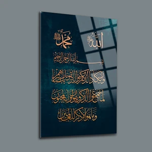 Srd Concept Nazar Duası Cam Tablo-Islami Tablo-Dini Tablo