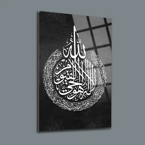 Srd Concept Ayetel Kürsi 6 Cam Tablo-Islami Tablo-Dini Tablo