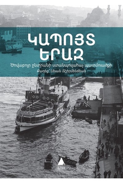 Gabuyd Yeraz (Mavi Rüya) - Sevan Değirmenciyan