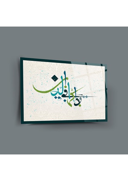 Din Gibi Başladı Cam Tablo-Islami Tablo-Dini Tablo