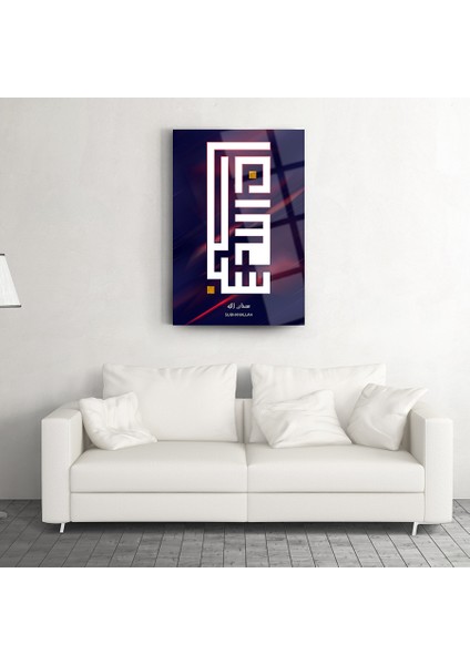 Kufi Subhanallah Cam Tablo-Islami Tablo-Dini Tablo
