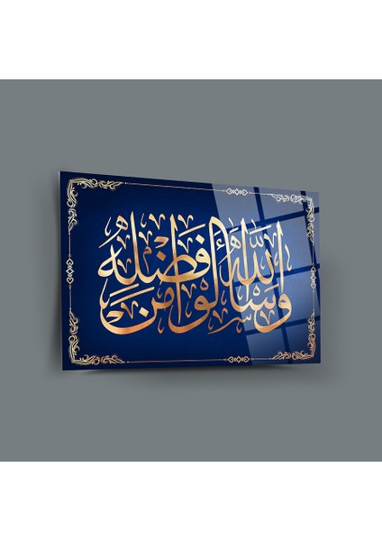 Nisa Suresi Cam Tablo-Islami Tablo-Dini Tablo