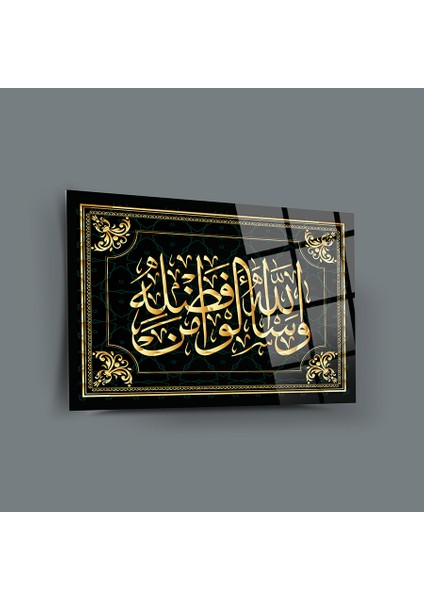 Allahtan Rahmetini Isteyiniz Cam Tablo-Islami Tablo-Dini Tablo