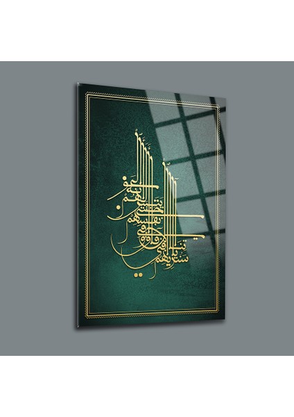 Fussilet Suresi Cam Tablo-Islami Tablo-Dini Tablo