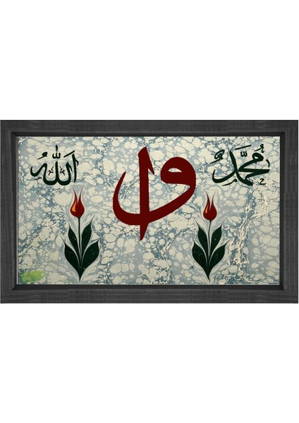 Elif -Vav Tablosu-Siyah Ahşap Çerçeve - 50 x 70