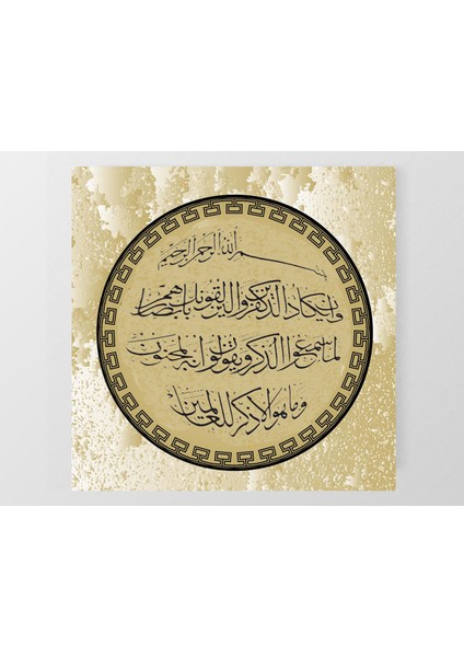 Nazar Duası Tablosu-Çerçevesiz - 30 x 30 cm