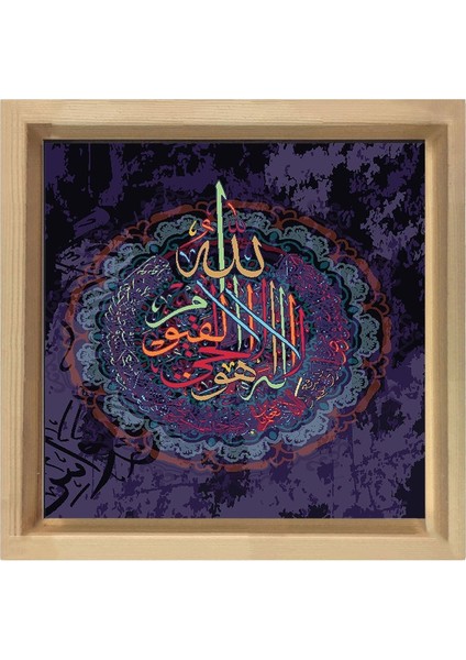 Allah Tablosu-Naturel Ahşap Çerçeve - 50 x 50 cm