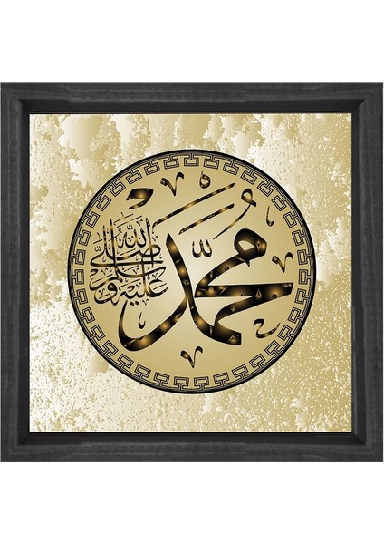 Allah Muhammed Tablosu-Siyah Ahşap Çerçeve - 70 x 70 cm