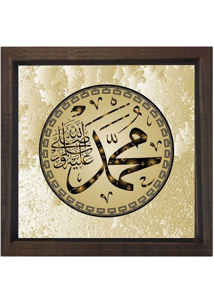 Allah Muhammed Tablosu-Çerçevesiz - 30 x 30 cm