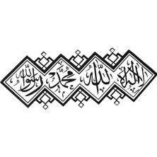 Müslüman Duvar Çıkartmaları Islam Çıkartmaları Duvar Çıkarılabilir Dıy Yatak Odası Ev Ofis L