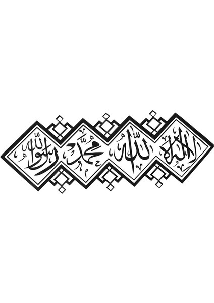 Müslüman Duvar Çıkartmaları Islam Çıkartmaları Duvar Çıkarılabilir Dıy Yatak Odası Ev Ofis L