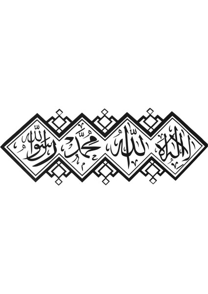 Müslüman Duvar Çıkartmaları Islam Çıkartmaları Duvar Çıkarılabilir Dıy Yatak Odası Ev Ofis L fiyatları