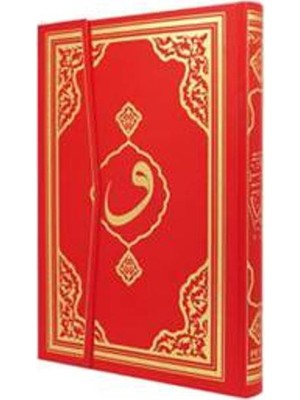 Kur'an-ı Kerim Mühürlü (Rahle Boy)