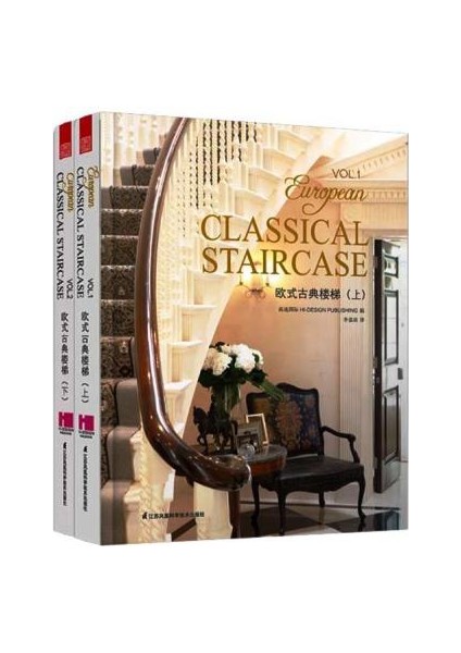 European Classical Staircase Set (Klasik Merdiven Tasarımları)