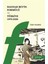 Haydar Bey’in Formülü ve Türkiye (1970-2020) - Fahri Kumbul 1