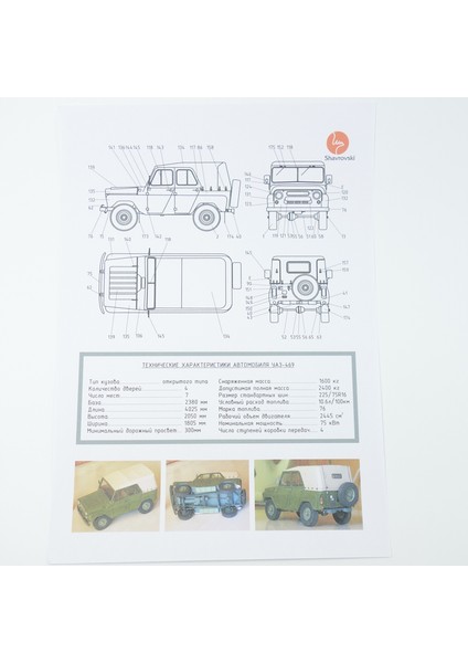 1:25 Dıy 3D Rusya Uaz 469 Off Road Askeri Jeep Araç Kağıt Modeli Ikinci Dünya Savaşı El Çalışma Bulmaca Oyunu Araya | Kağıt Modeli | Dıy 3dwar 3D Model