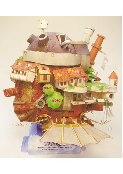 35 cm Howls Hareketli Kale Kağıt Modeli Uçan Sürüm Monte El Uzun Boylu Arazi Sürümü Çalışma Bulmaca Oyunu Erkek Kız Hediye | Model Yapı Kitleri