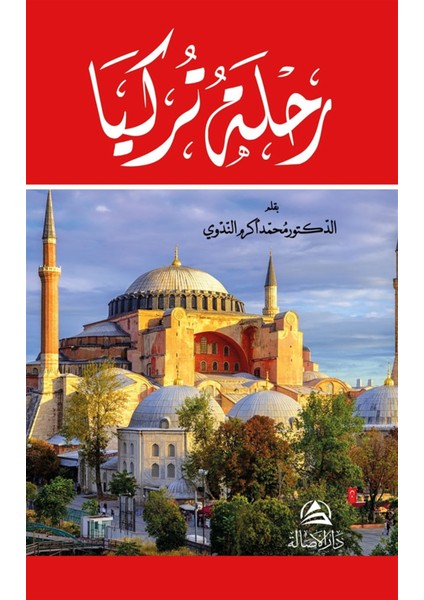 Rıhletu Turkiye - Muhammed Ekrem En-Nedvi