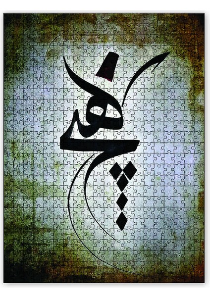 Mevlevi Hiç Hat Sanatı 120 Parça Puzzle Yapboz Mdf (Ahşap)