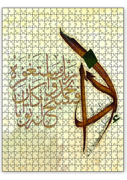 Nasr Suresi Hat Sanatı 120 Parça Puzzle Yapboz Mdf (Ahşap)