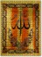 Allah Ahşap Zemin Görsel 1000 Parça Puzzle Yapboz Mdf (Ahşap) 1