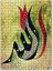 Illallah Hat Sanatı 120 Parça Puzzle Yapboz Mdf (Ahşap) 1
