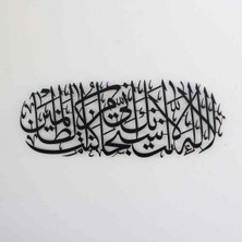 İslamic Wall Art Hz. Yunus (A.s) Duası - La Ilahe Illa Ente Subhaneke Inni Kuntu Minezzalimin, Islami Duvar Tablo