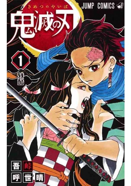 Demon Slayer: Kimetsu No Yaiba, Vol.1 - Koyoharu Gotouge