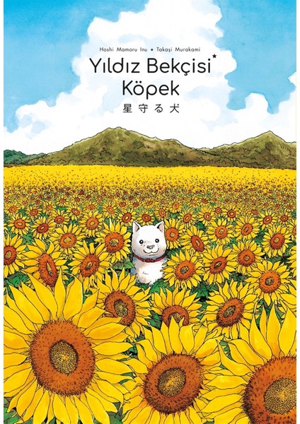 Yıldız Bekçisi Köpek - Takaşi Murakami